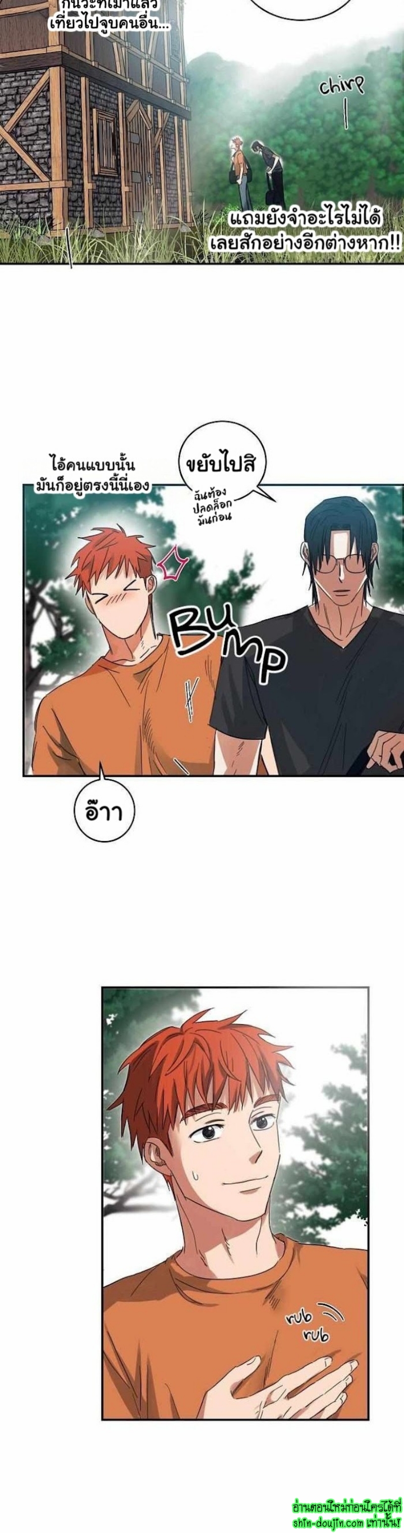 Bara-Boom (Love Drop) EP 9